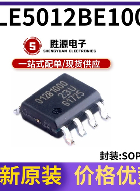 TLE5012BE1000 贴片SOIC-8 磁性传感器芯片 原装正品原装渠道直销
