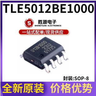 TLE5012BE1000 贴片SOIC-8 磁性传感器芯片 原装正品原装渠道直销
