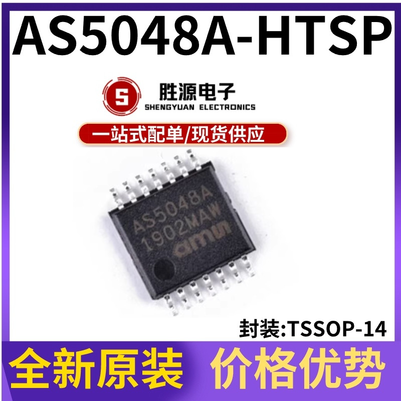 AS5048A-HTSP角度测量磁编码器