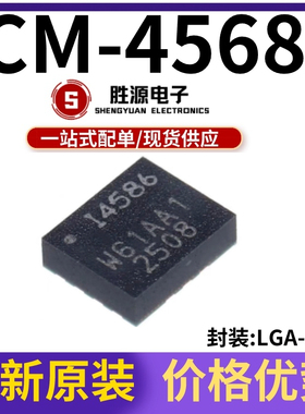 原装正品 ICM-45686 ICM45686 LGA-14 I4586 传感器陀螺仪芯片