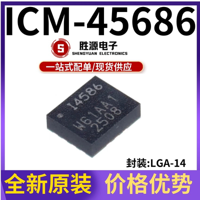 ICM-45686原装正品传感器芯片