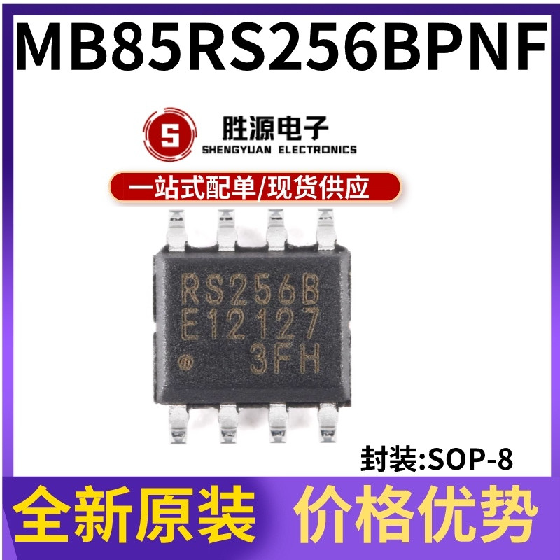 MB85RS256BPNF原装正品存储器