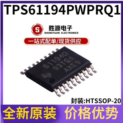 TPS61194PWPRQ1原LED照明驱动器