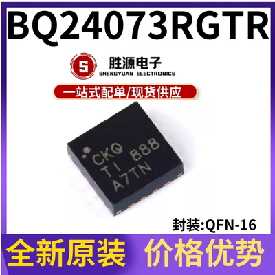 BQ24073RGTR原装正品充电器芯片