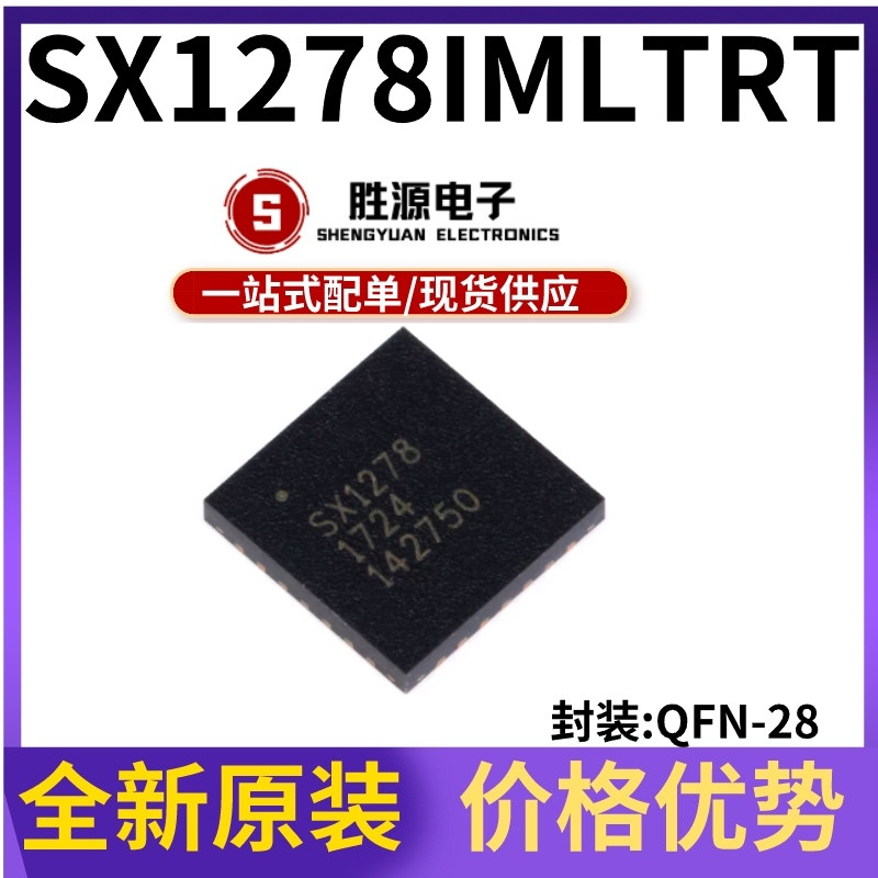 SX1278IMLTRT原装射频发射芯片