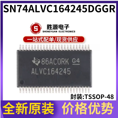 SN74ALVC164245DGGR原装收发芯片