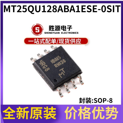 MT25QU128ABA1ESE-0SIT原装芯片