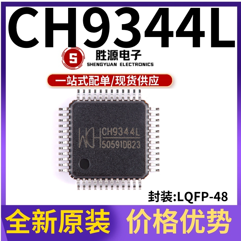 CH9344L原装正品USB转4串口芯片