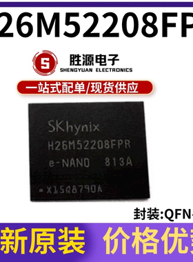 H26M52208FPR 封装 BGA-153 存储器芯片 原装正品 全新渠道直销