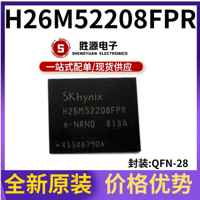 H26M52208FPR原装正品渠道直销