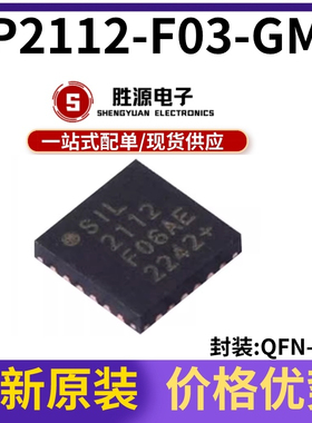 原装正品 CP2112-F03-GMR CP2112 贴片QFN-24 USB2.0接口控制芯片