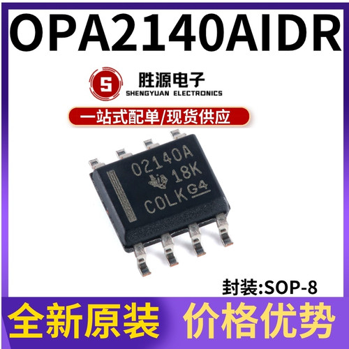 OPA2140AIDR原装正品运算放大器