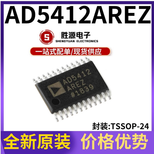 AD5412AREZ原装正品模数转换器