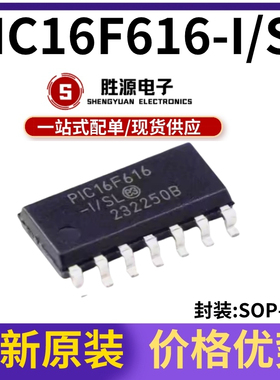 PIC16F616-I/SL 贴片SOIC-14 8位微控制器芯片 单片机 原装正品