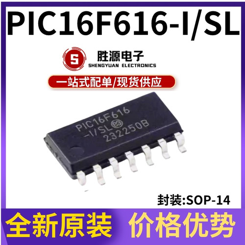 PIC16F616-I/SL原装正品微控制器