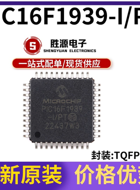 原装正品 PIC16F1939-I/PT 贴片 TQFP-44 1KB/32MHz 微控制器芯片