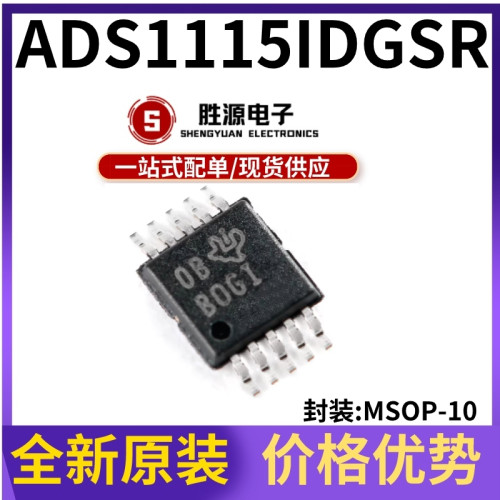 ADS1115IDGSR原装正品模数转换器