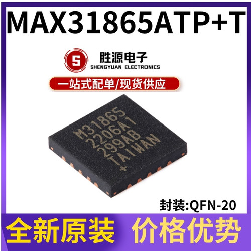 MAX31865ATP+T原装正品传感器