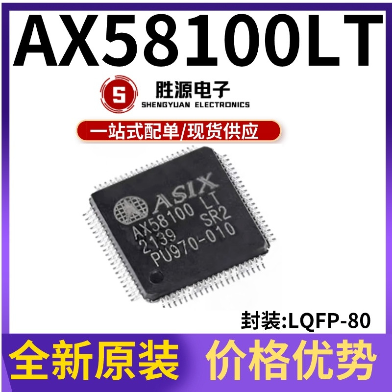 原装正品AX58100LT AX58100 贴片LQFP-80 EtherCAT从站控制器芯片