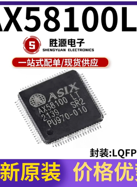 原装正品AX58100LT AX58100 贴片LQFP-80 EtherCAT从站控制器芯片