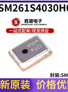 原装正品 MSM261S4030H0R LGA8 敏芯微I2S总线数字硅麦克风前进声