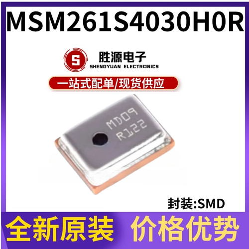 MSM261S4030H0R原装正品芯片