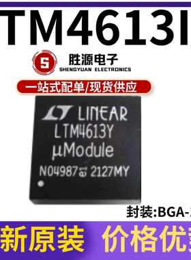 LTM4613IY#PBF 封装 BGA-133 丝印LTM4613Y 开关稳压器芯片