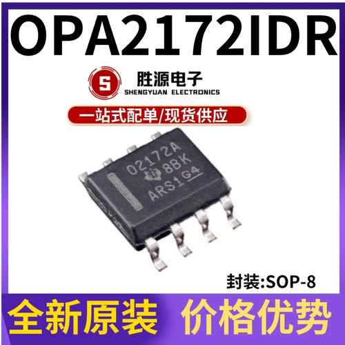 OPA2172IDR原装正品运算放大器