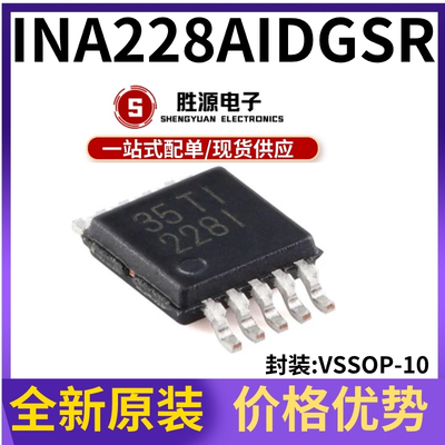 INA228AIDGSR精密数字功率监控器