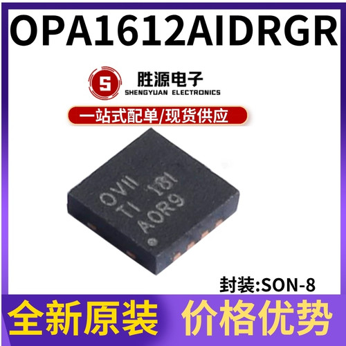 OPA1612AIDRGR原装运算放大器