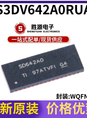 原装正品 TS3DV642A0RUAR 丝印SD642A0 贴片 WFQFN-42 多路复用器