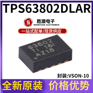 VSON 2A高效率 原装 降压 TPS63802DLAR 低IQ 升压转换器 正品