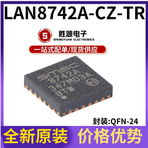 LAN8742A-CZ-TR原装以太网控制器