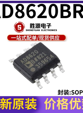 原装正品 AD8620BRZ AD8620B 贴片 SOP-8 JFET输入精密双运放芯片