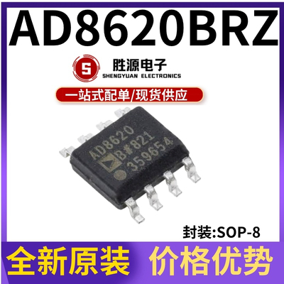 AD8620BRZ原装精密双运放芯片