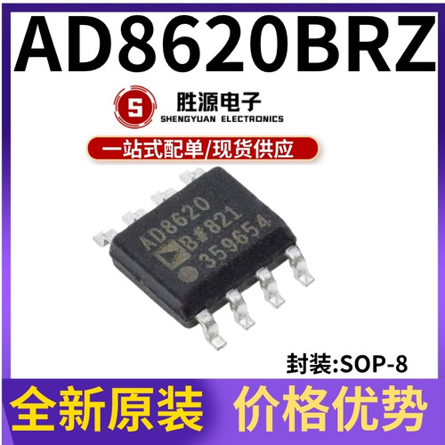 AD8620BRZ原装精密双运放芯片