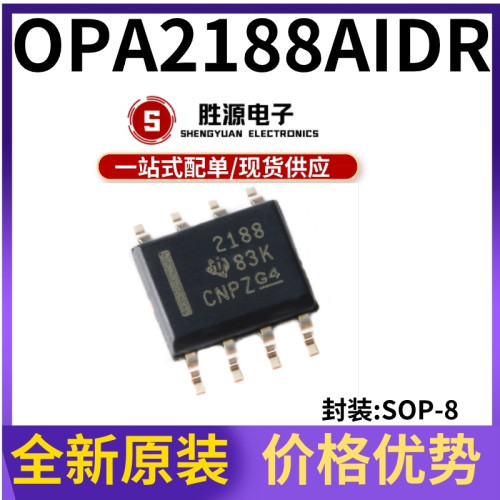 OPA2188AIDR原装正品运算放大器