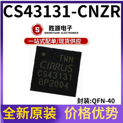 CS43131-CNZR原装正品数模转换器