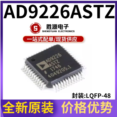 AD9226ASTZ原装正品模数转换器
