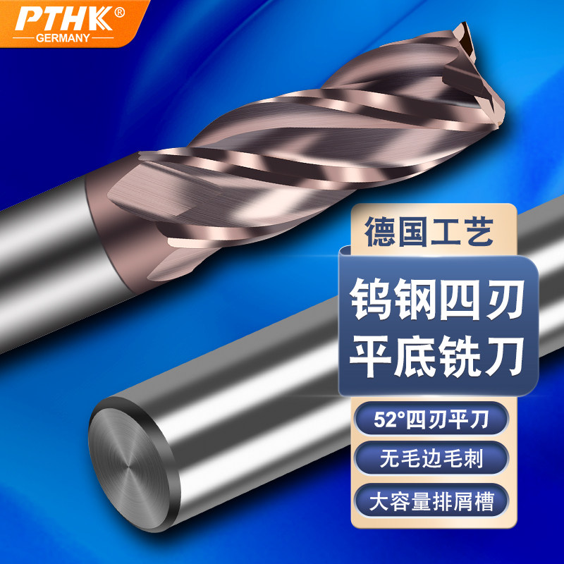 台湾进口AYKT 52度超微粒涂层钨钢立铣刀1-20mm 4刃钢专用平底刀