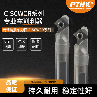 jik实心数控车床防钨震抗震刀杆