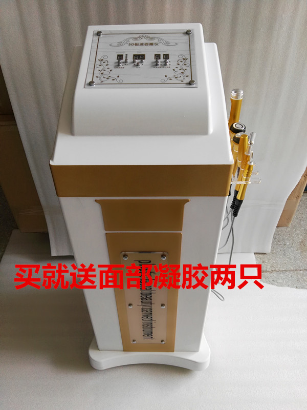 嫩肤祛皱美容仪器