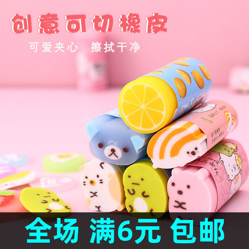 学生礼品可切橡皮擦幼儿园奖品创意动物专用橡皮可爱卡通儿童礼物