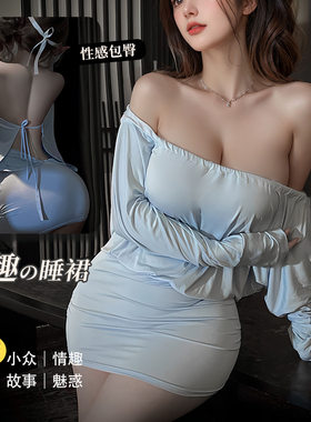 Saudade纯欲睡裙女大码性感低胸韩版宽松一字肩连衣裙露背包臀裙