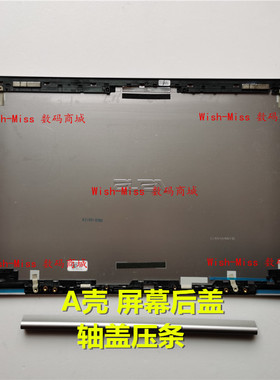 适用ASUS华硕 UX330 UX330C UX330UA U3000U 外壳 A壳 屏轴盖压条