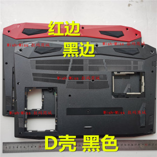 42外殼D殼 N17C1 適用ACER宏基暗影騎士3 AN515 53G Nitro5