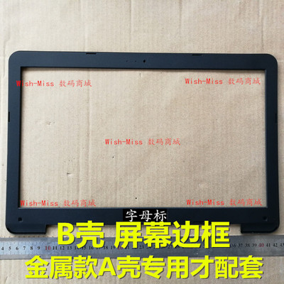 小邬配件V555LA555UB壳外壳