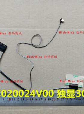 适用联想 Z41-70 500-14ISK 500-14ACZ 屏线 30针排线DC020024V00