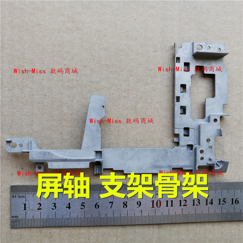 适用联想 E431 E440 E430 E530c E535 E445 E435 D壳转轴骨架支架