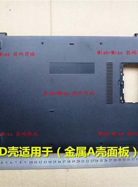 适用 华硕 X555L K555 A555L VM590L FL5800L V555U外壳D壳金属版